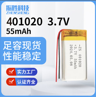 401020Сۺ늳55mAh 3.7V{ Cɳ늳