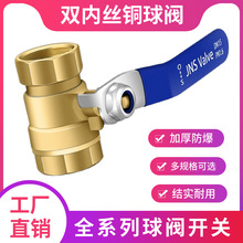 黃銅內絲銅球閥水閥氣閥開關3分4分1寸黃銅球閥2寸三寸內絲銅閥