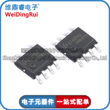 全新ETA9742E8A ETA9742 封裝ESOP-8 三合一移動電源充電IC芯片