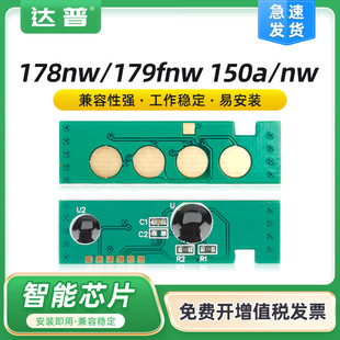 mû178nwۺоƬ179fnw 170nw MFP 150a 150nw hp118a