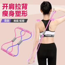 廠供拉力繩八字拉力器開肩健身美背拉力帶彈力帶瘦手臂健身器材