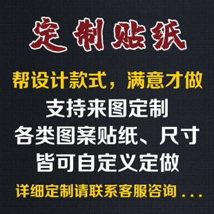 幫設計圖案牆貼貼紙找圖找款式廠家直銷跨境專供印刷任意尺寸牆貼