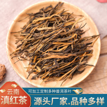 雲南滇紅茶茶葉散裝批發500g蜜香松針  一芽一葉直條鳳慶紅茶茶葉