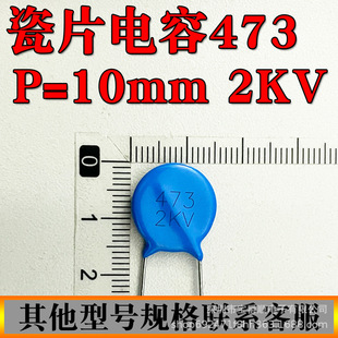 Ƭֱ 47NF 473 2000V 2KV _P=10MM {ɫ 