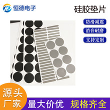 耐油密封圈防水防滑密封硅橡膠墊耐壓絕緣硅膠墊EVA黑色白色