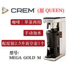 CREM(原Queen)Mega  GOLD M TK滴漏式.美式咖啡機批發另議