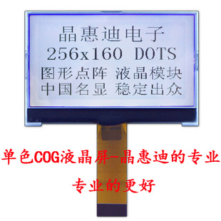 256160/LCD/Һ/c/3.2/ST75256/@/FSTN/LCM/4Ҷ