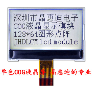 12864c Һ SPI 2.2 COG ST7567 