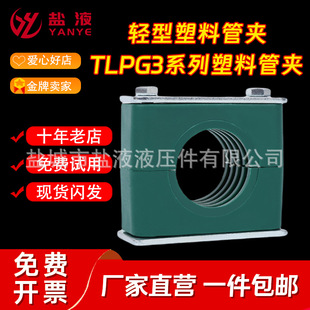 輕型/重型塑管夾廠家批發尼龍雙聯鋁合金管夾管卡水管固定器管夾