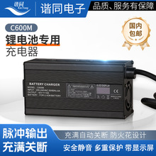 電動車充電器電動摩托車60V70V84V8A鋰電池充電器C600M帶顯示屏
