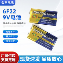 工廠直銷9V HF6F22電池儀表話筒超強碳性質量好萬用表等一箱500個