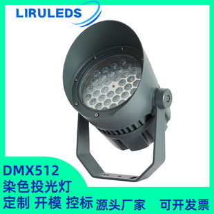 LEDȫRGBWо DMX512ȾɫɽwՇ48WͶ