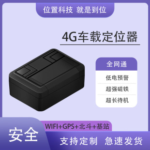 強磁吸附gps定位器免安裝無線WIFI北斗gps追跟器小體積三年待機