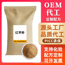 紅棗粉源頭生產工廠脫水蔬菜果蔬代餐粉固體飲料方便食品25公斤起