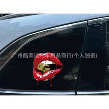 外貿熱銷汽車貼紙子彈嘴唇個性創意反光紅唇22*19cm車貼裝飾保險