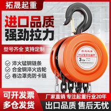 HSZ圓形手拉葫蘆 1噸/2噸/3噸/5噸3米6米 倒鏈起重吊葫蘆手動葫蘆