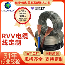 勤達定制RVV電纜線國標CCC鍍錫銅線多色電源線2芯3芯4芯5芯護套線