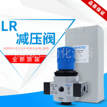 德國FESTO精密減壓閥LR-1/2/1/8/3/8/1/4/-D-O-7-I-MIDI-MAXI-MPA