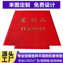 定制電梯星期地墊印ogo圖案酒店商場門口地墊防水防滑刮沙入戶墊