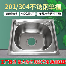 4237不銹鋼水槽單槽圓單盆洗手盆3338廚房洗菜盆304洗碗池廠家直