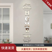 跨境Home family組合亞克力鏡面牆貼客廳卧室家居背景牆面DIY裝飾