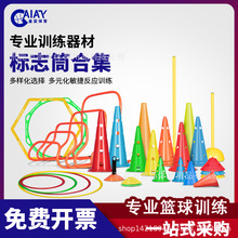 訓練器材籃球標志碟裝備標志桶樁障礙物標志盤障礙標志物