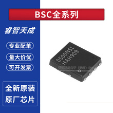 BSC0511NDI BSC0500NSI BSC0702LS BSC0302LSATMA1全新原裝芯片