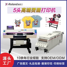鑫羅蘭606F白墨燙畫機五頭六頭抖粉機DTF服裝圖案個性化熱轉印機