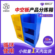 浙江出口RoHS產品分揀儲存箱可堆疊零件箱開口塑料箱pp塑料展示箱