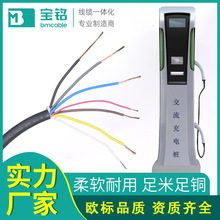 EVC H07BZ5-F 5*6.0+2*0.5車充交流歐標新能源電動汽車充電樁電纜
