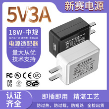 5v3a充電器中規3/C認證美日小家電台燈加熱電源適配器9v2a充電頭
