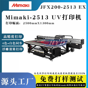 Mimaki-JFX200-2513 EXƽuvӡC ƽ̨ʽUVīӡCO