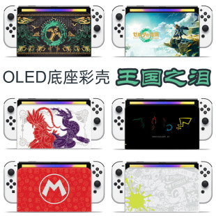 Switch oledC󚤱oʚSwitch OLEDC