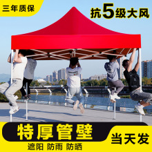 8Y太陽傘擺攤大型遮陽大雨傘折疊防曬布帳篷戶外商用大號做生