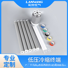 1KV冷縮終端頭，電纜附件
