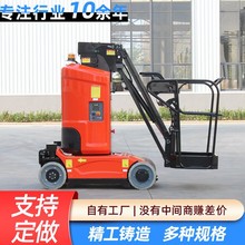 自行走套筒式高空作業平台桅柱式液壓升降機桅桿桅柱曲臂折臂旋轉