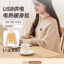 跨境電熱毯暖身披肩智能發熱毯暖身蓋毯USB供電家用保暖披風斗篷