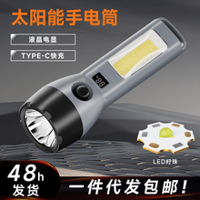 新款太陽能充電手電筒強光戶外帶側燈露營徒步便攜可充電手持手電