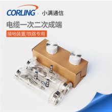 鐵路信號透明一次成端、二次成端 電纜絕緣節 室內電纜接續 HGM-J