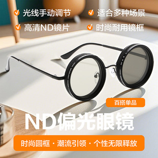 批發外貿爆品ND墨鏡眼鏡太陽減光女高級感時尚藍光攝像2025偏光鏡