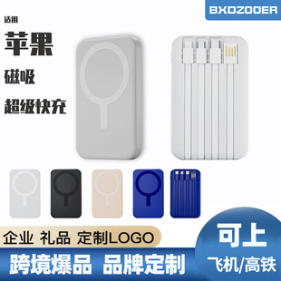 跨境快充自帶四線移動電源磁吸Magsafe無線充20000毫安手機充電寶