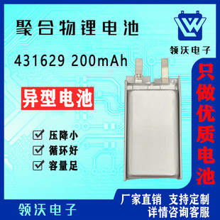 431629 200mAh 늳 3.7V Sҹۺ늳