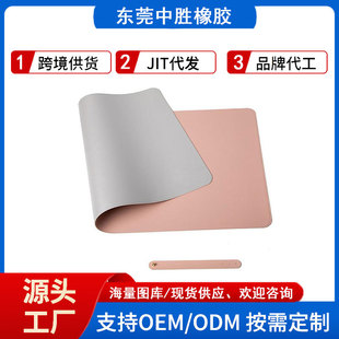 中勝橡膠純色皮革跨境專供定鼠標墊滑鼠墊超大桌墊制作源頭工廠