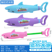 鱷魚鯊魚動物水槍四季沙灘泳池漂流戶外兒童戲水寶寶浴室洗澡玩具