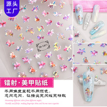 正祥新款鐳射美甲貼紙DIY龍鳳孔雀3d爆閃美甲貼花INS風蝴蝶指甲貼
