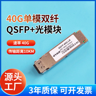 40GģQSFP-40G-LR QSFP+ģpw10KMJH3A40GģK