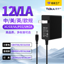 12V1A電源適配器ccc多國認證充電器路由器機頂盒OTT盒子開關電源