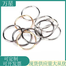 現貨金屬0字環鋅合金圓環鋅合金裝飾圈圈O型環裝飾金屬圓圈環扣