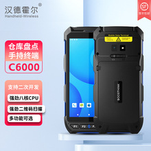 C6000nfc手持機條碼手持終端二維碼數據采集器工業PDA倉儲快遞