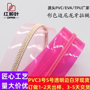 3̖5̖8̖TPU EVA PVC͸߅_βi·b朗l